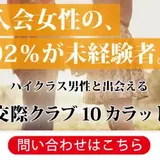 10カラット（テンカラット）のバナー