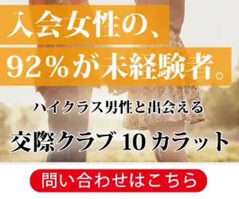 10カラット(テンカラット)のバナー