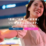 銀座クリスタル倶楽部のバナー