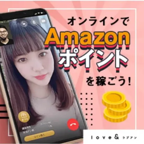 Love&（ラブアン）のバナー
