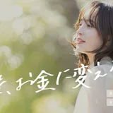 パトロ（PATOLO）のバナー