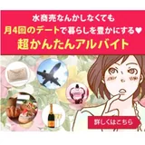 シークレットラブのバナー
