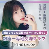 THE SALONのバナー