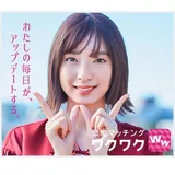 ワクワクメールのバナー